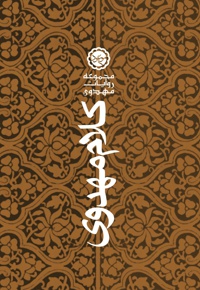 کلام مهدوی
